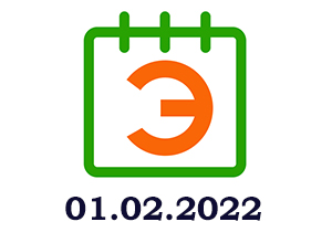 20220201 ecology calendar